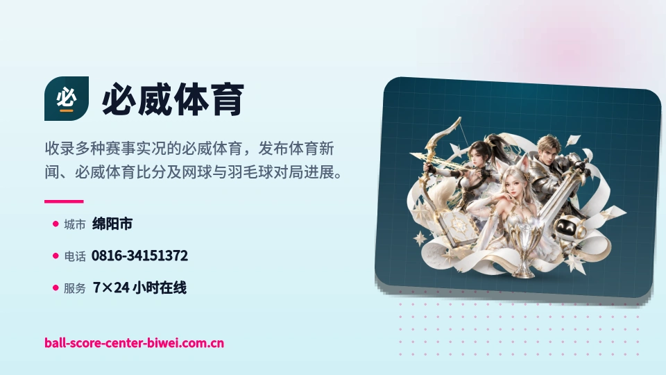 关于必威体育
